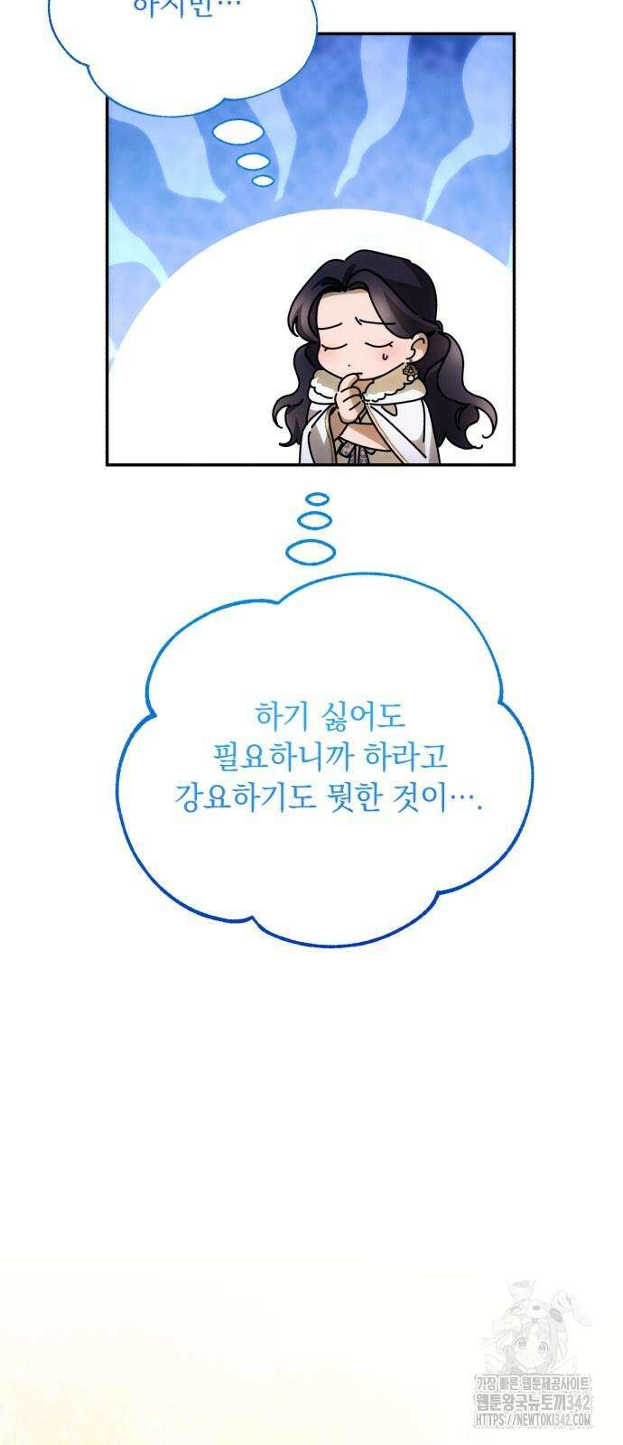 북부 공작님을 유혹하겠습니다 86화 12