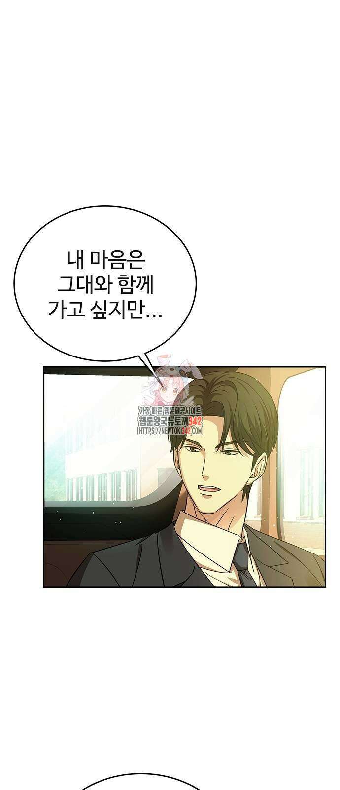 갬블링 1945 82화 1