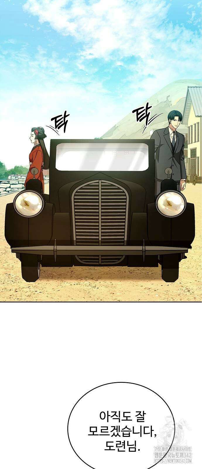 갬블링 1945 82화 4