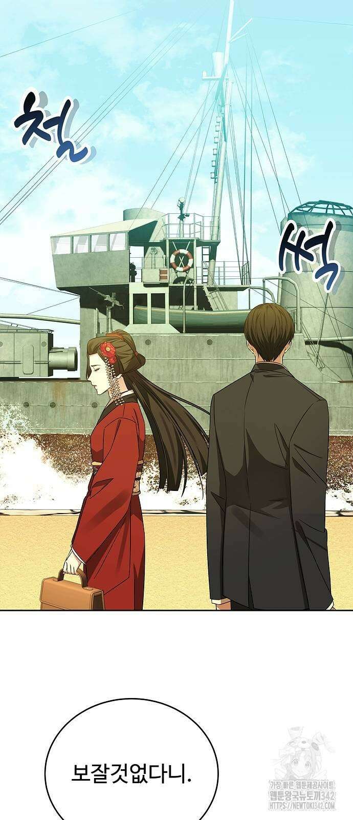 갬블링 1945 82화 6