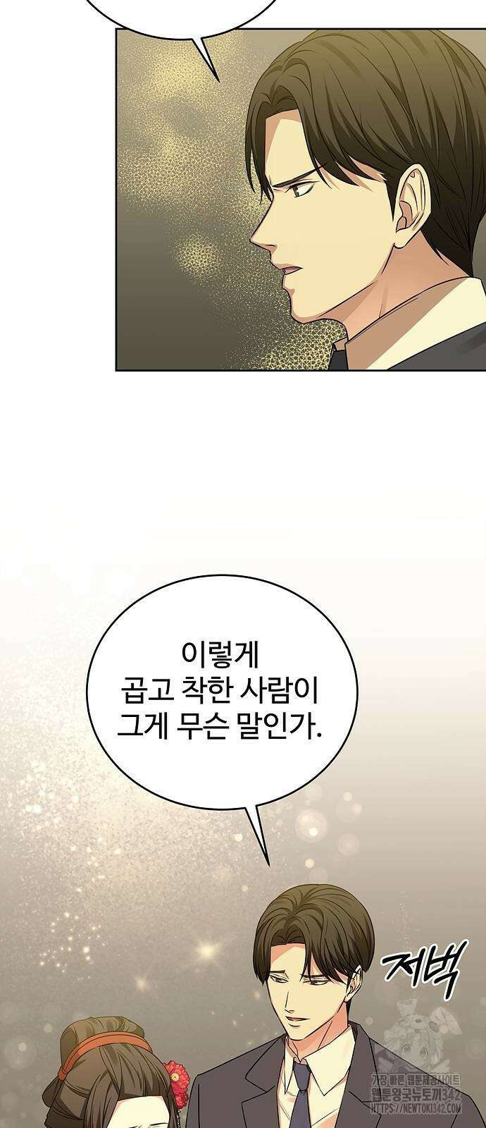 갬블링 1945 82화 7