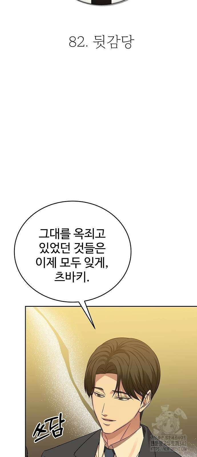 갬블링 1945 82화 11