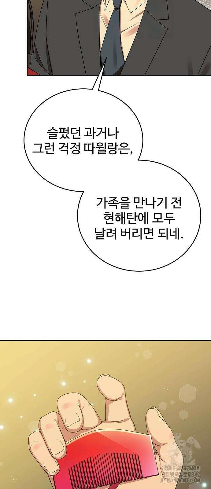 갬블링 1945 82화 12