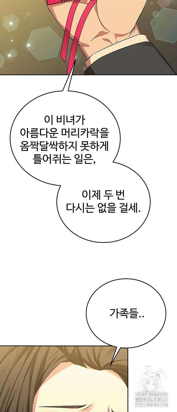 갬블링 1945 82화 13