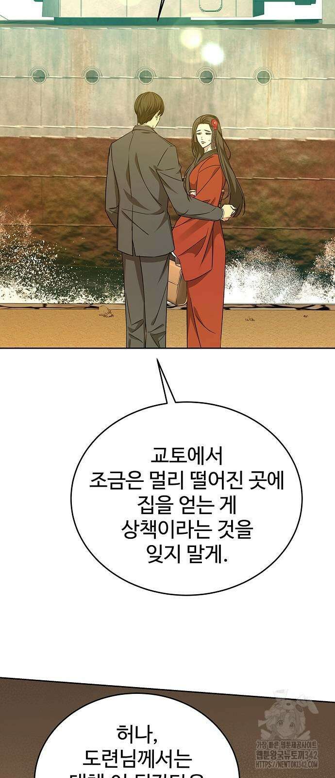갬블링 1945 82화 15