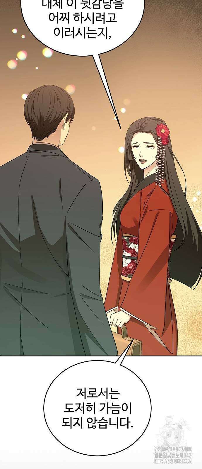 갬블링 1945 82화 16