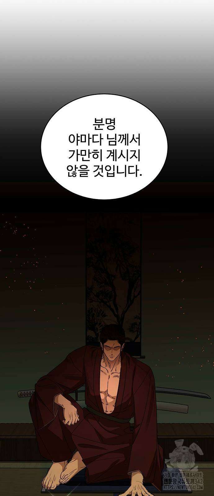 갬블링 1945 82화 17