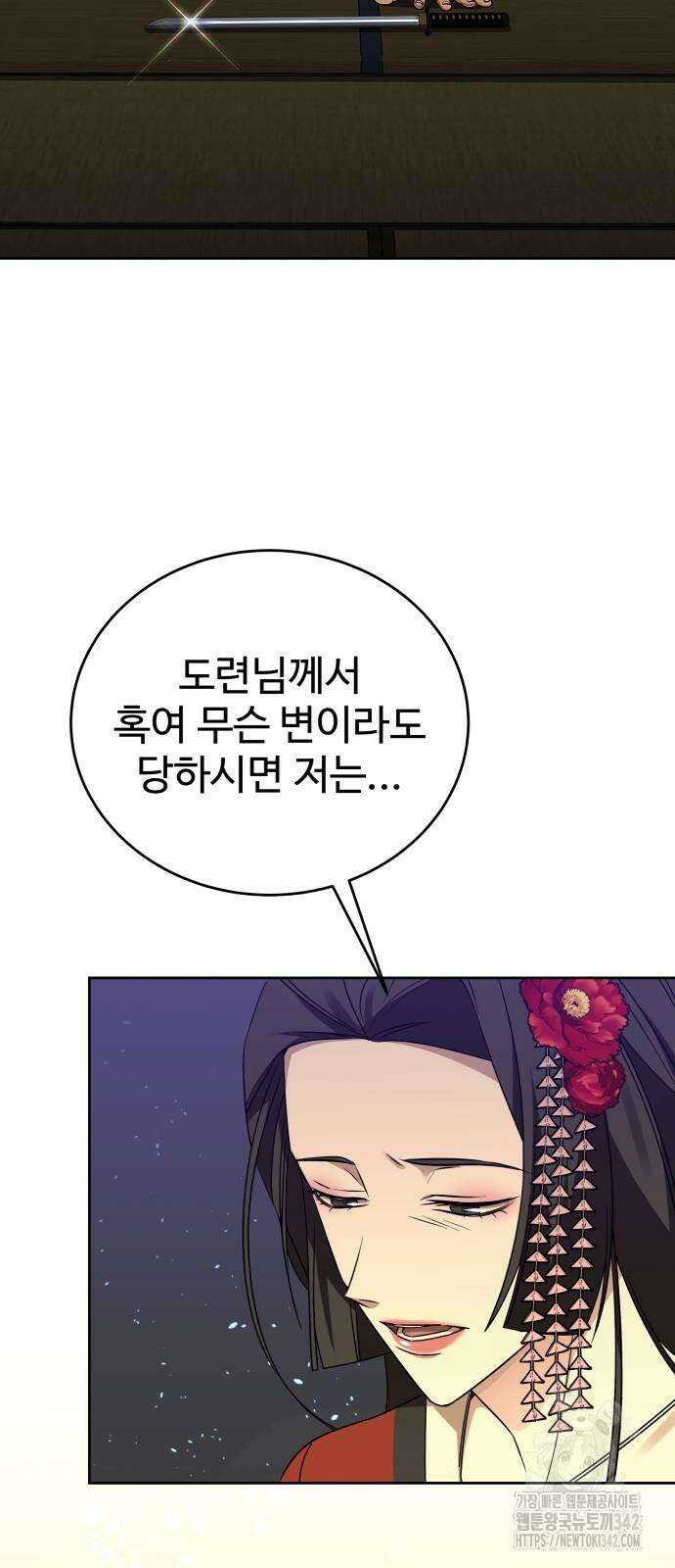갬블링 1945 82화 18