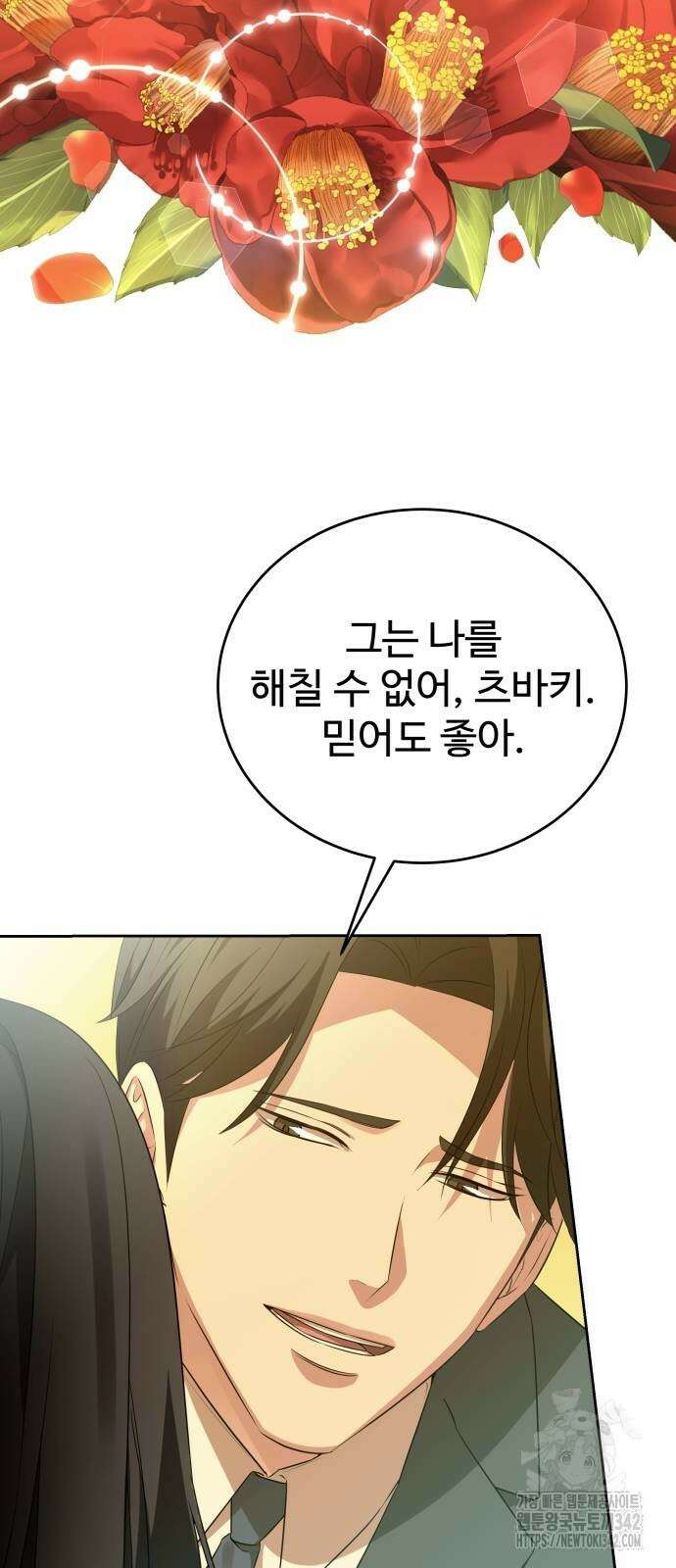 갬블링 1945 82화 20