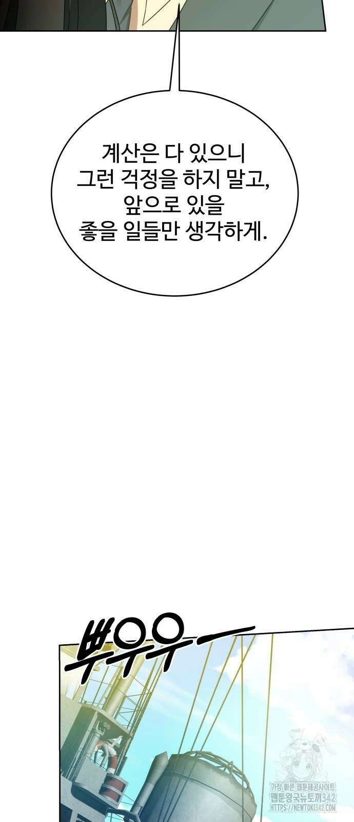 갬블링 1945 82화 21