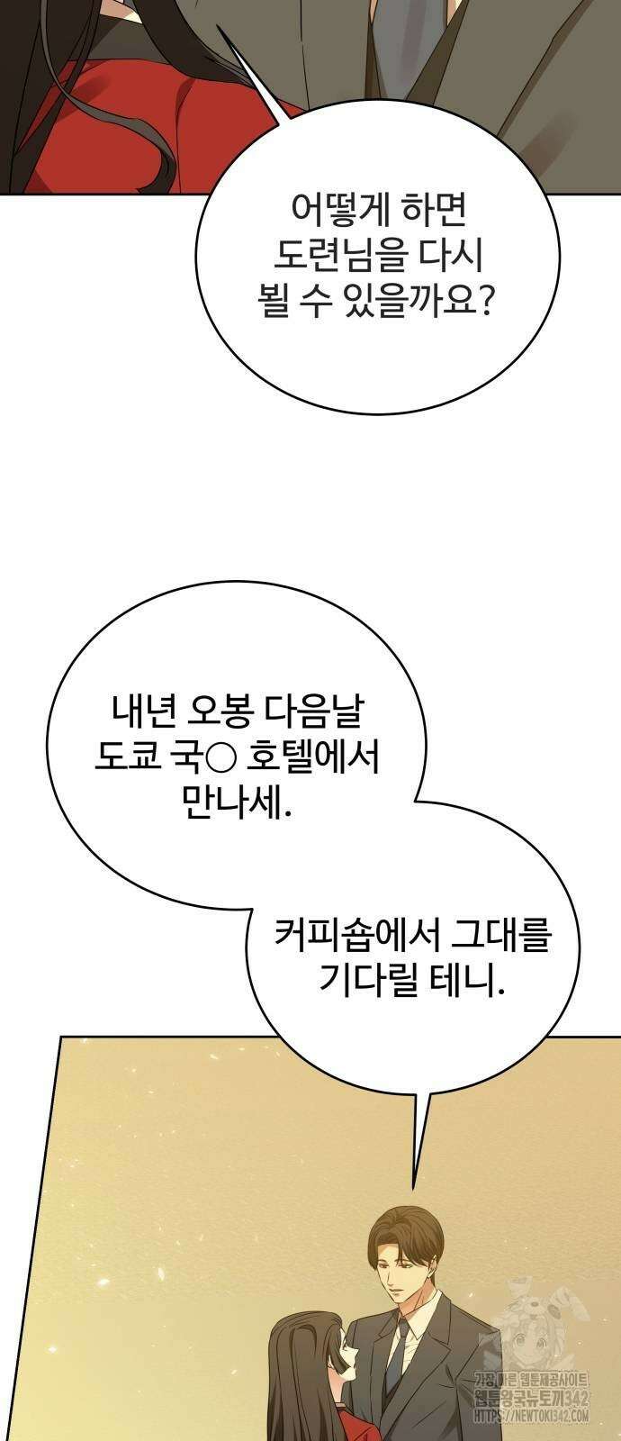 갬블링 1945 82화 23