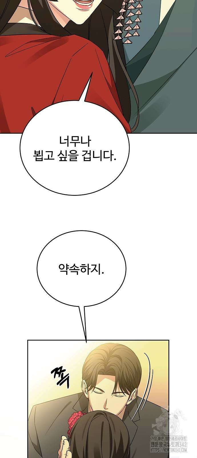 갬블링 1945 82화 25
