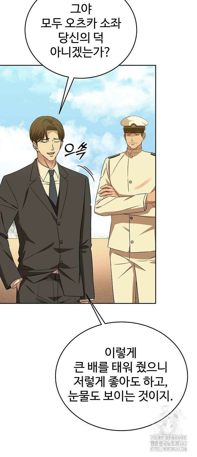 갬블링 1945 82화 29