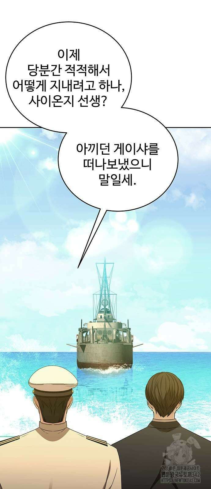 갬블링 1945 82화 30