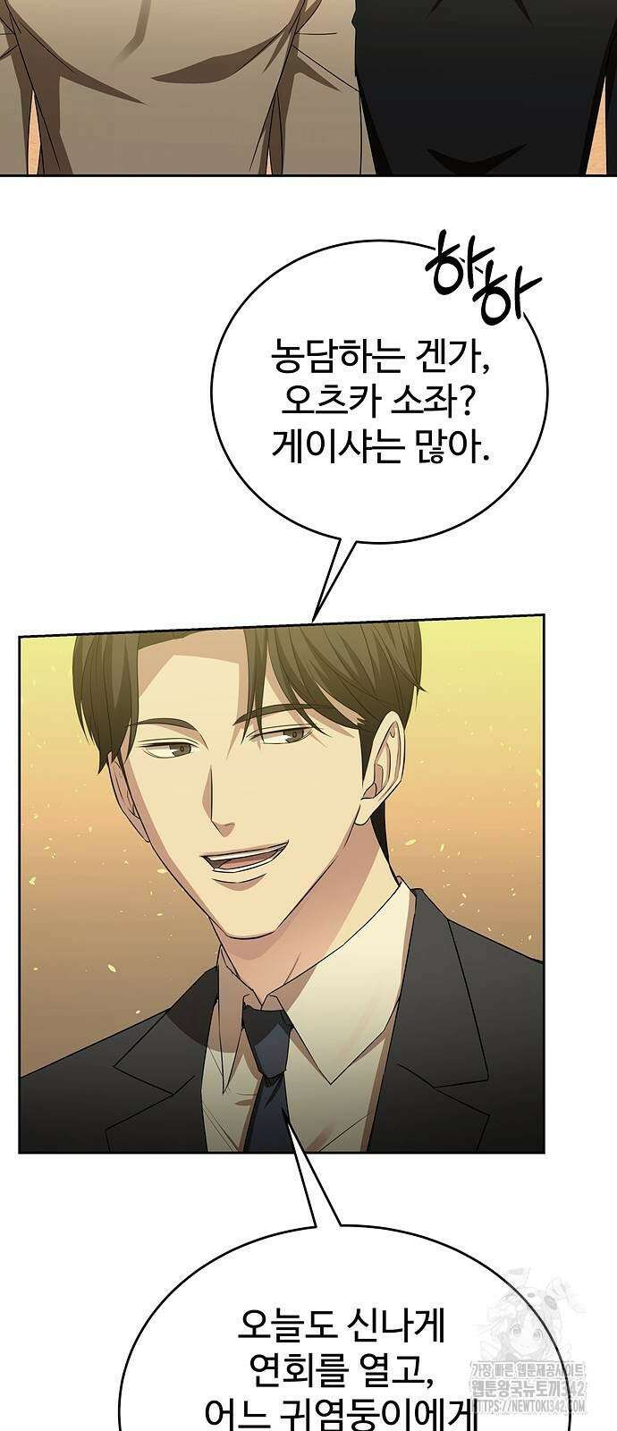 갬블링 1945 82화 31