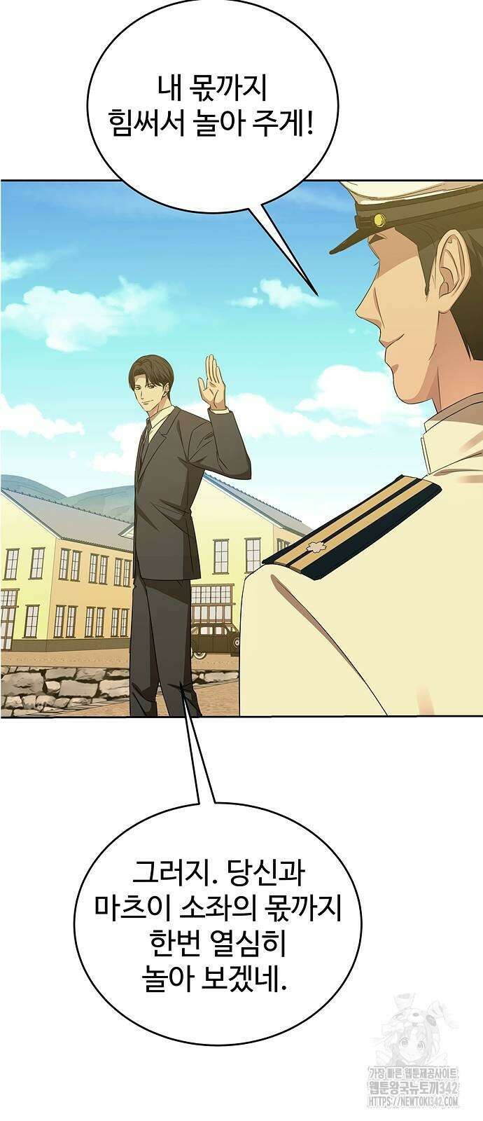 갬블링 1945 82화 34