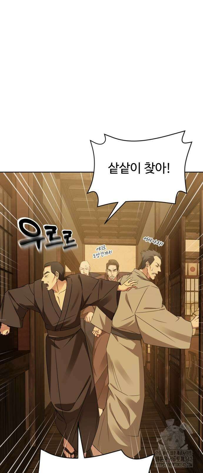 갬블링 1945 82화 38