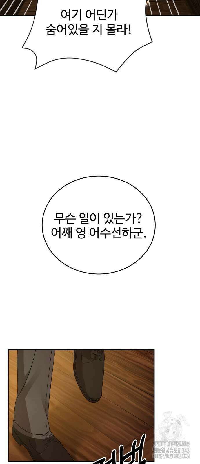갬블링 1945 82화 39