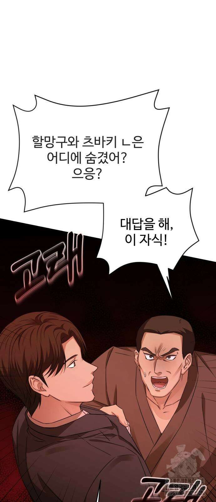 갬블링 1945 82화 44