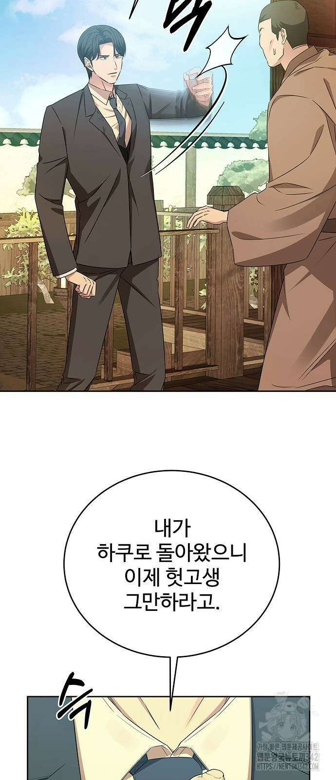 갬블링 1945 82화 47