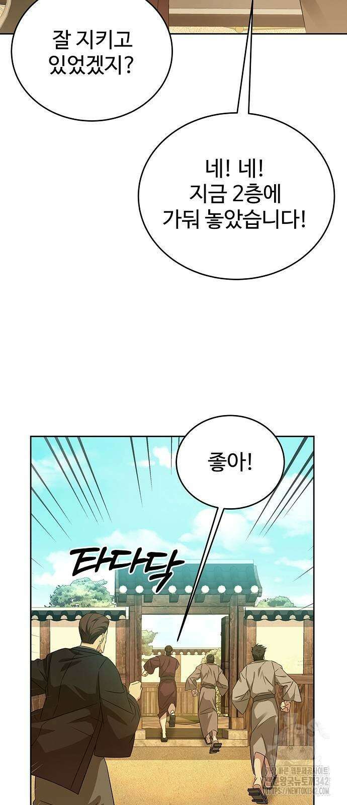 갬블링 1945 82화 50