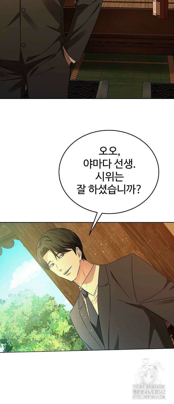 갬블링 1945 82화 52