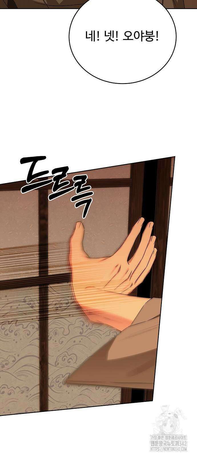 갬블링 1945 82화 55