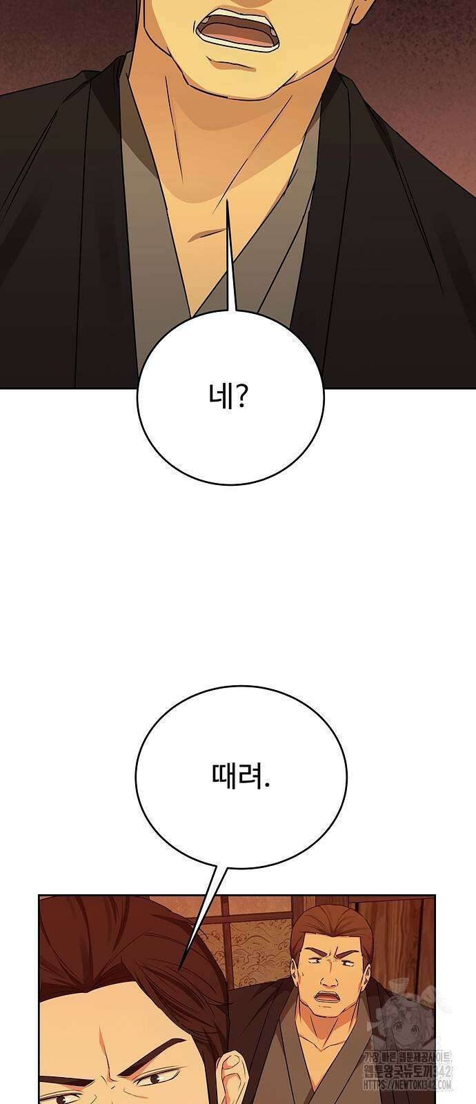 갬블링 1945 82화 62