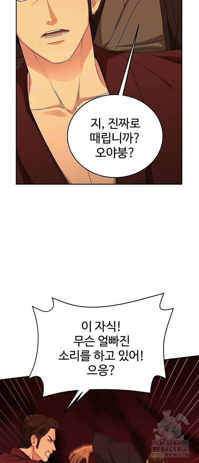갬블링 1945 82화 63