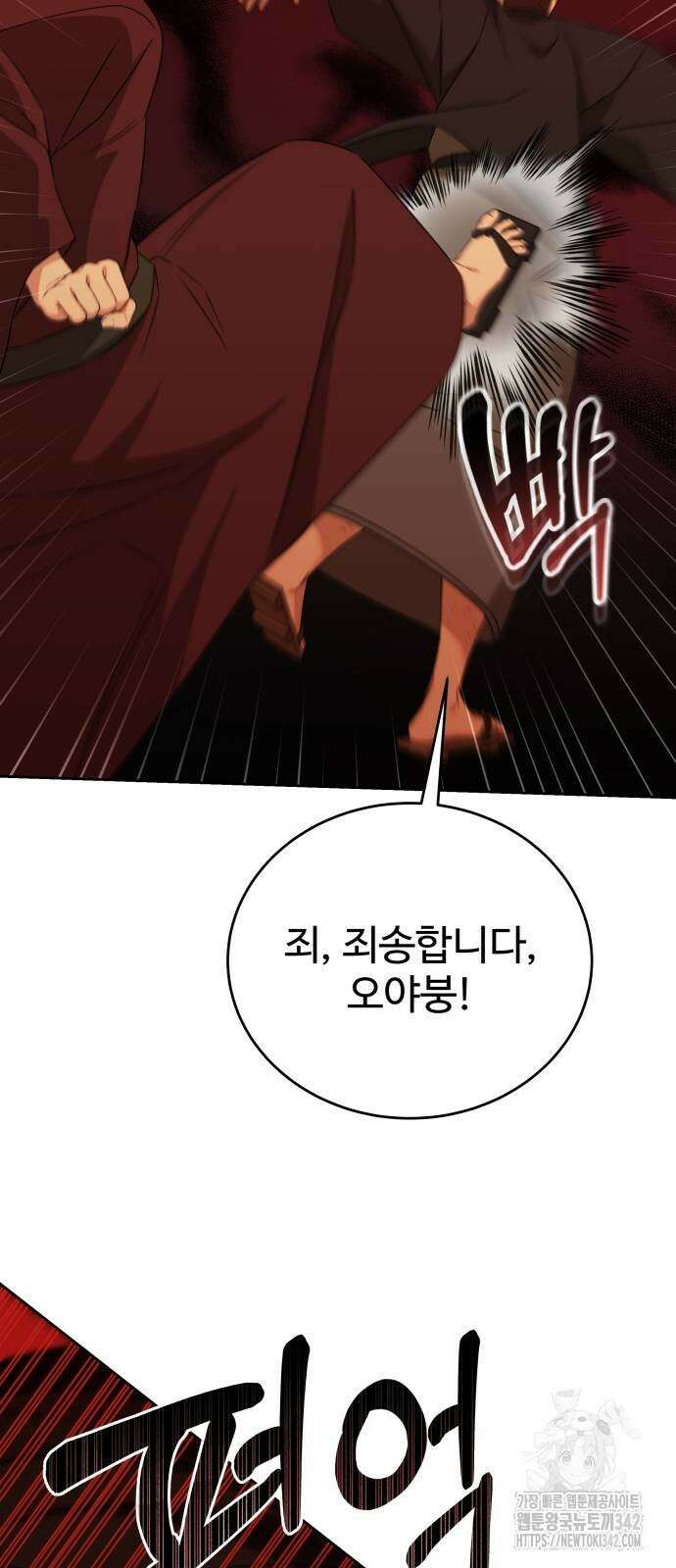 갬블링 1945 82화 64