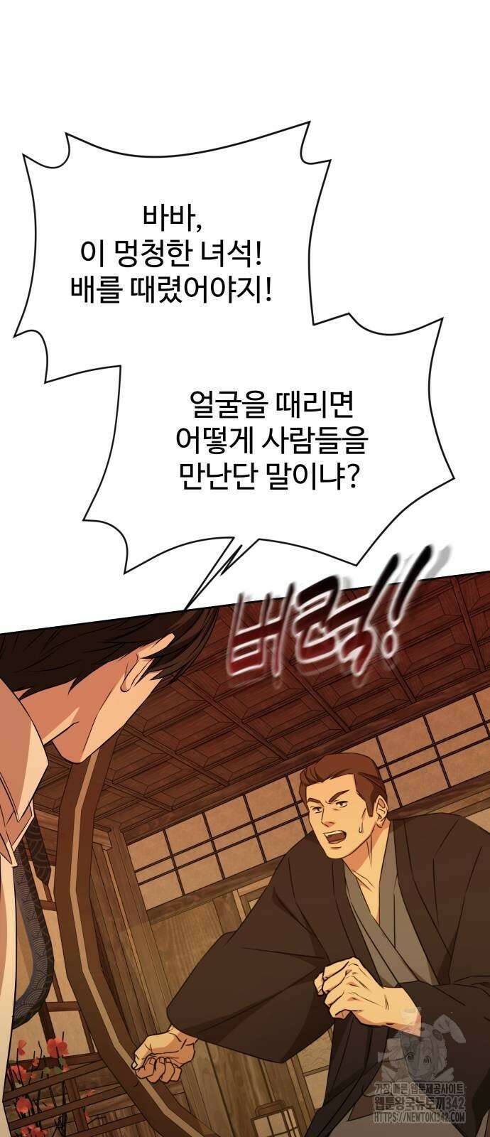 갬블링 1945 82화 66