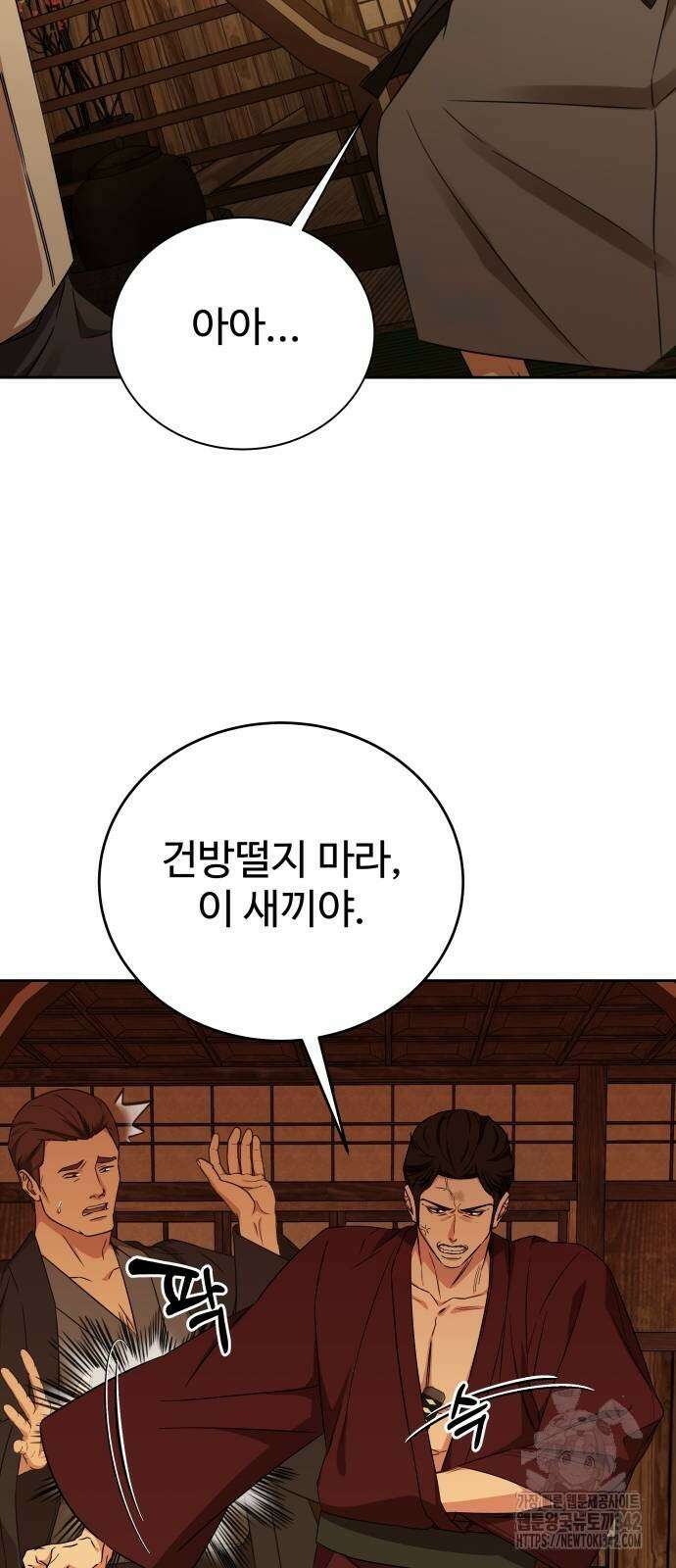 갬블링 1945 82화 67