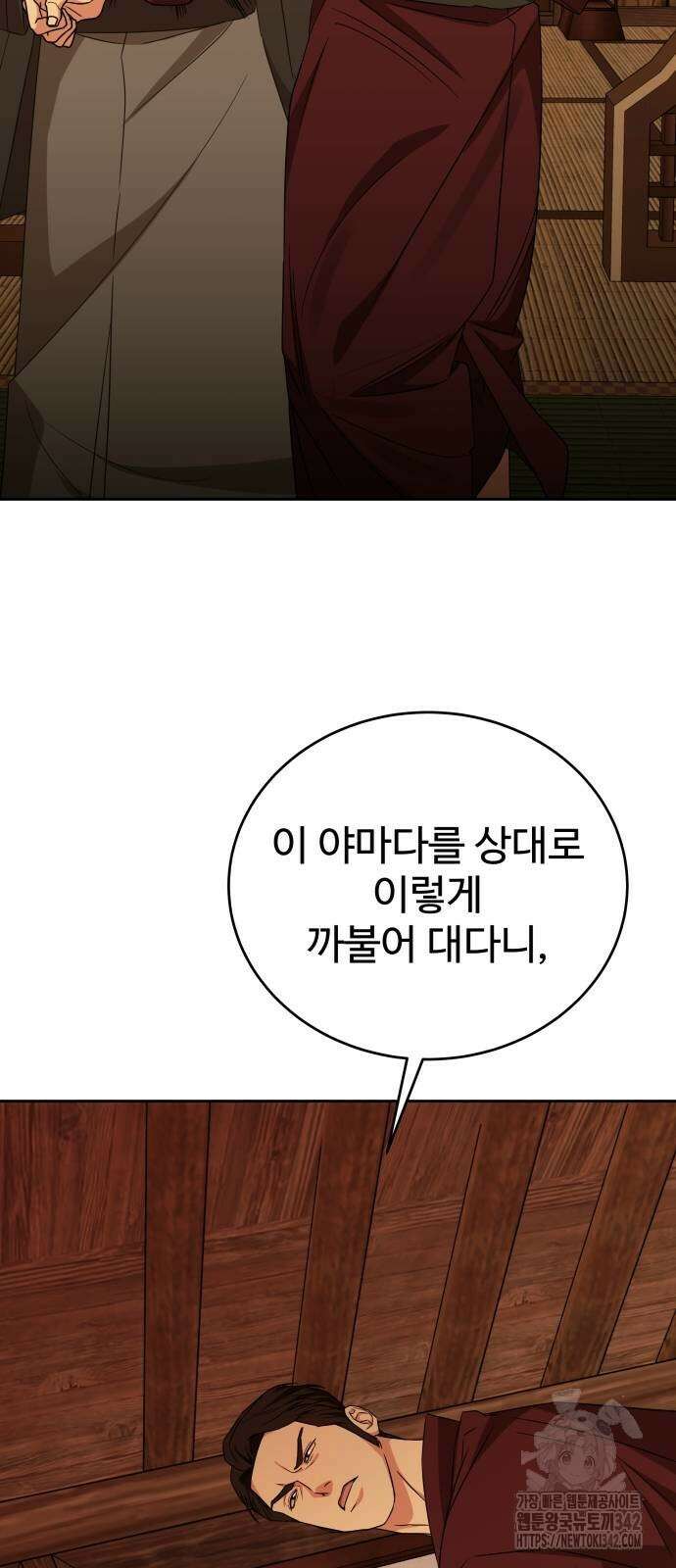 갬블링 1945 82화 68