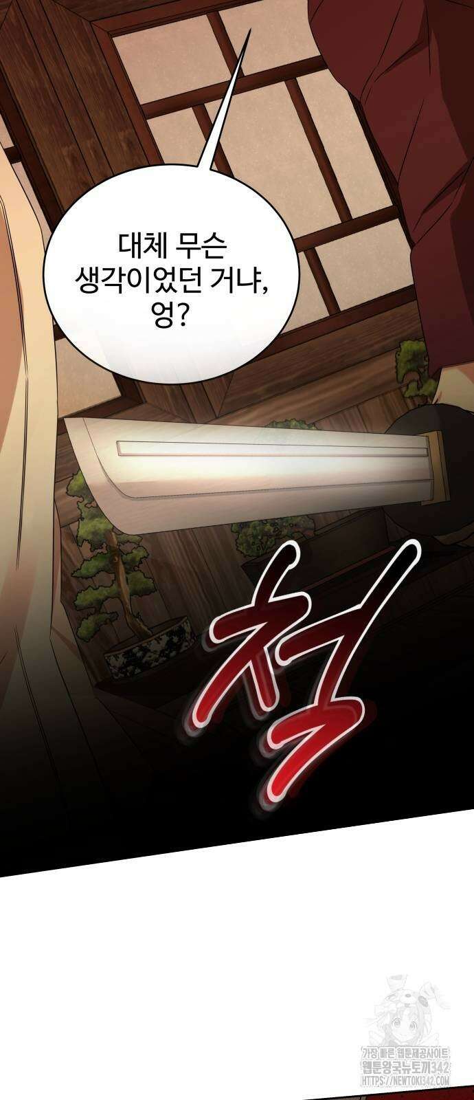 갬블링 1945 82화 69
