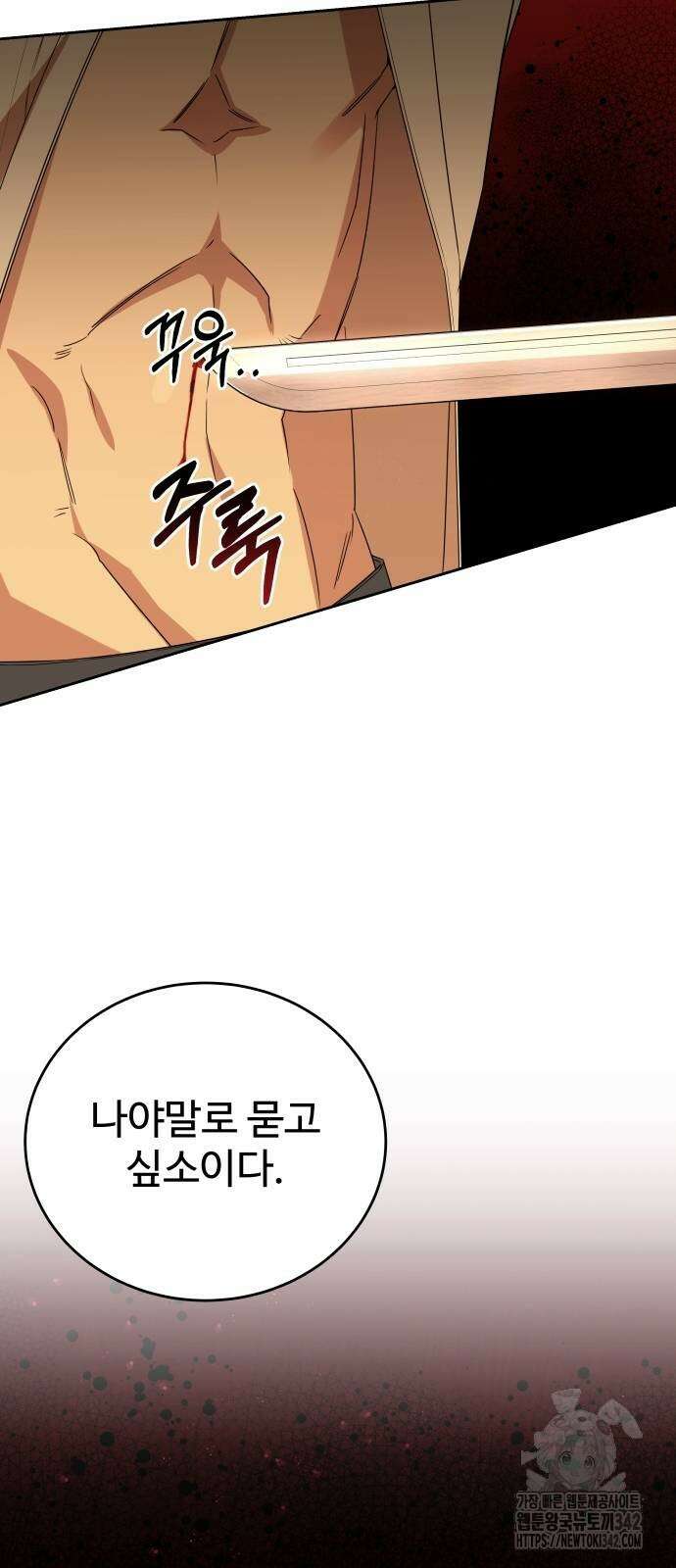 갬블링 1945 82화 70