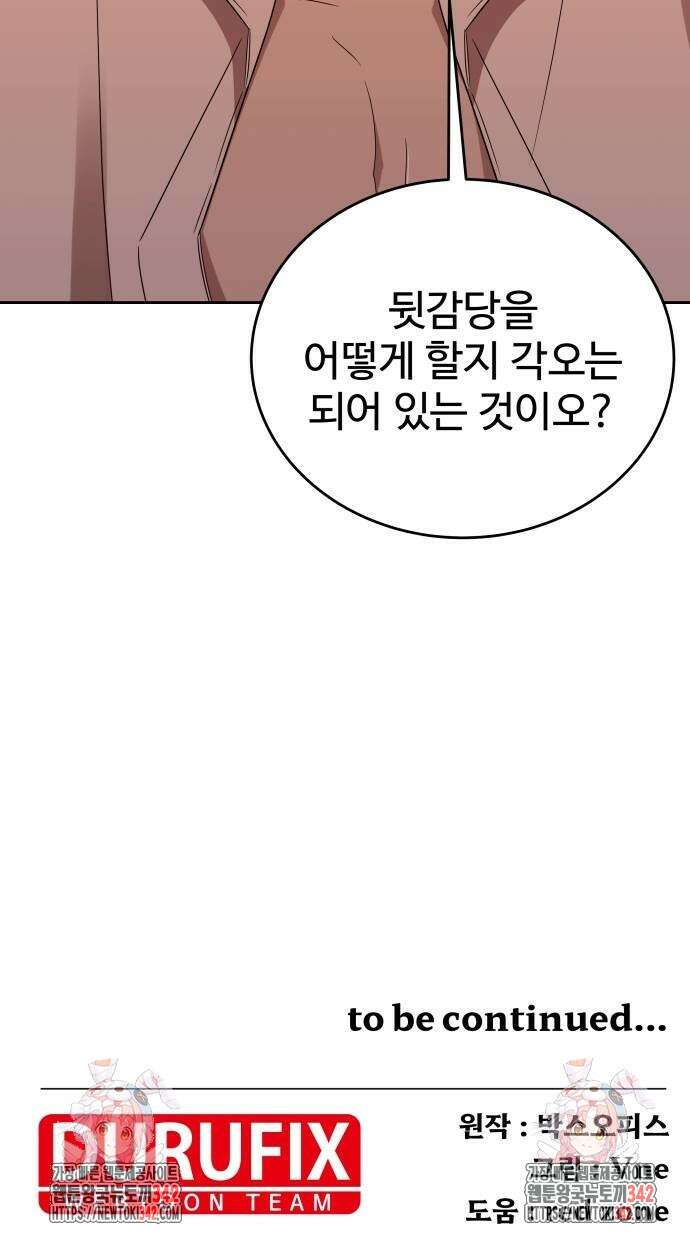 갬블링 1945 82화 72