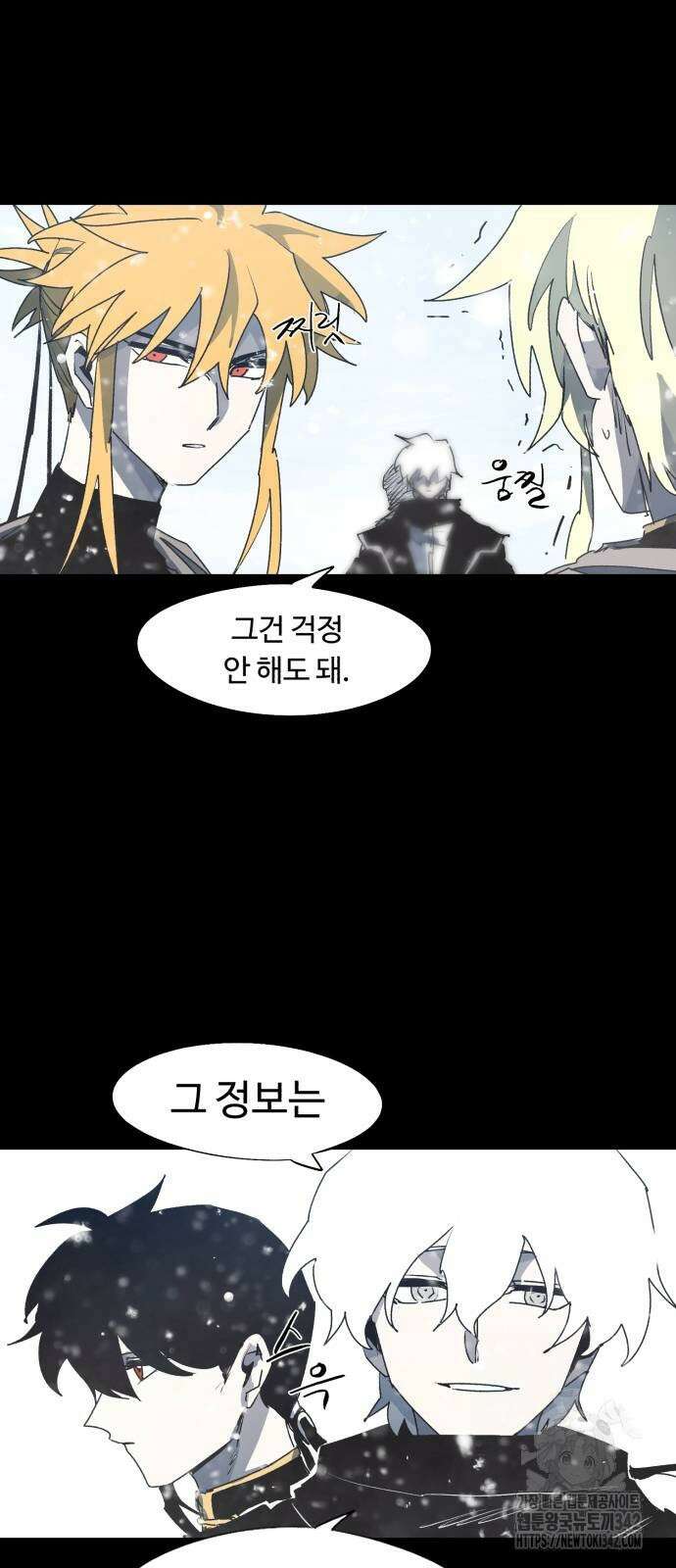 잔불의 기사 155화 8