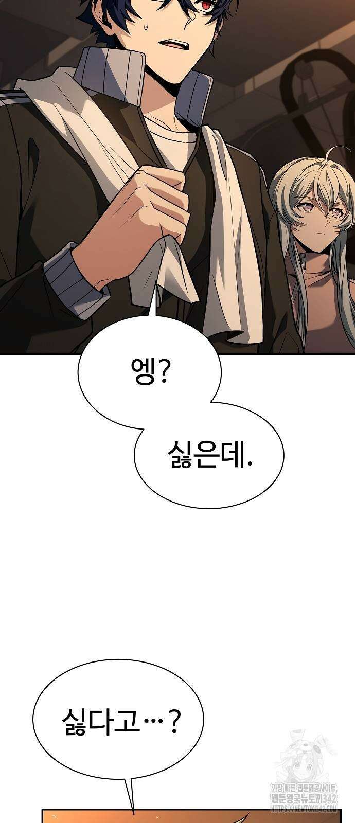 성좌들이 내 제자 74화 3