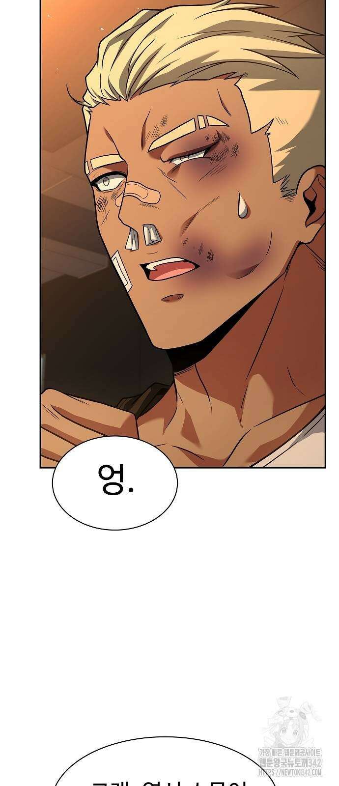 성좌들이 내 제자 74화 4