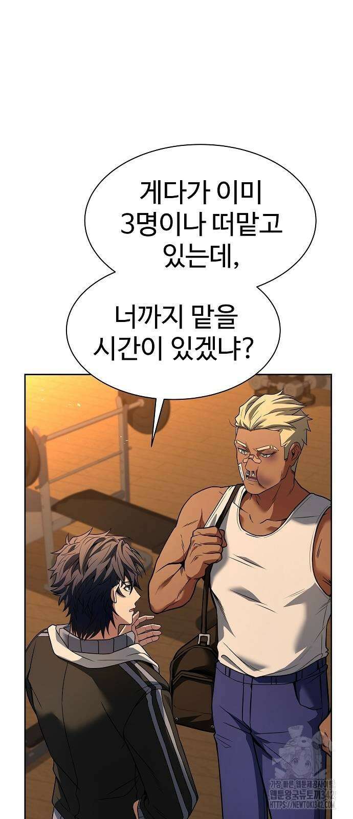 성좌들이 내 제자 74화 11