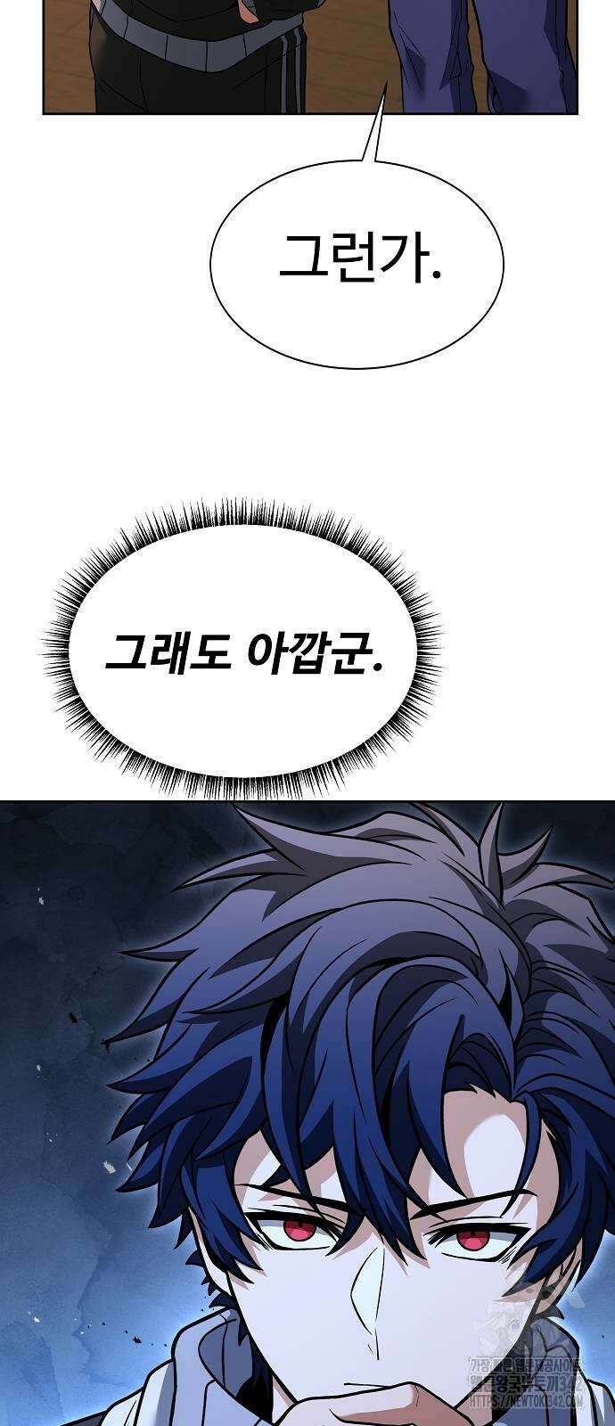 성좌들이 내 제자 74화 12