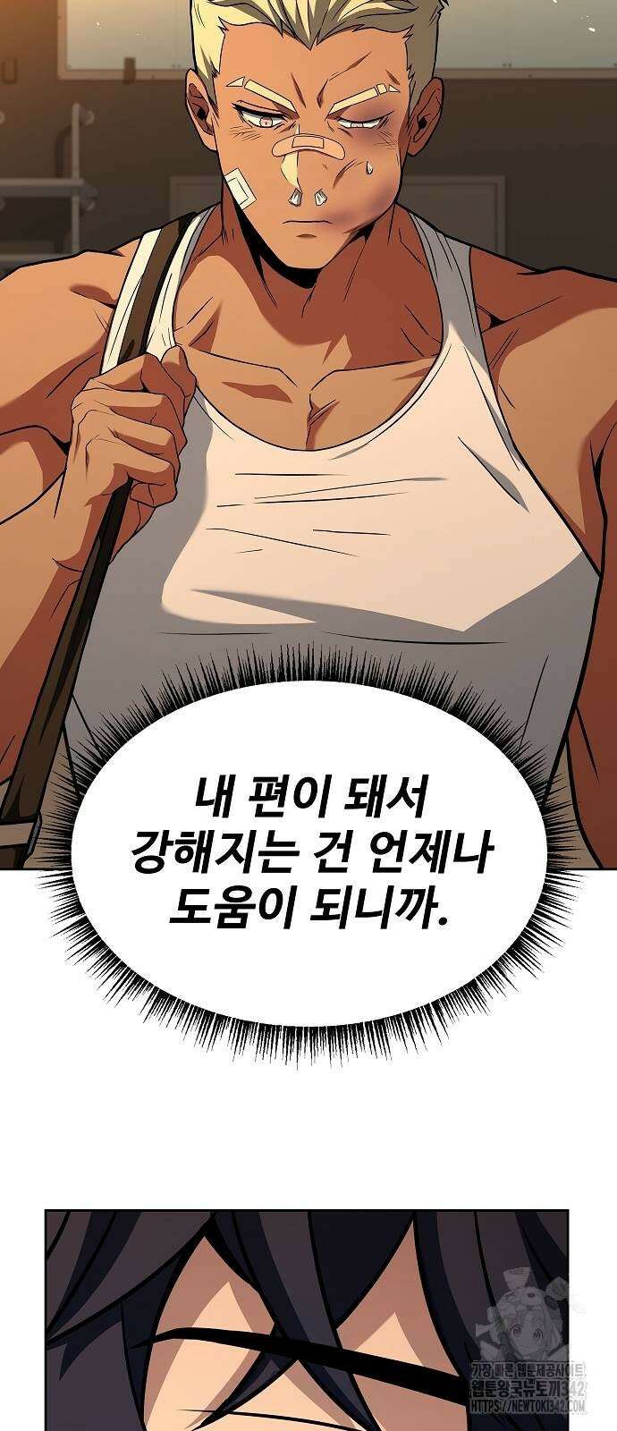 성좌들이 내 제자 74화 14