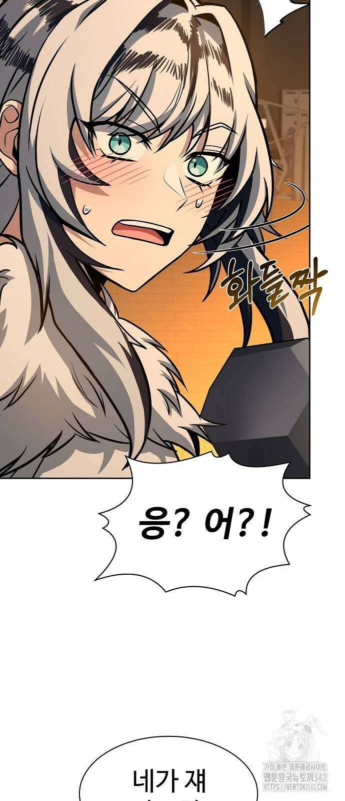 성좌들이 내 제자 74화 16