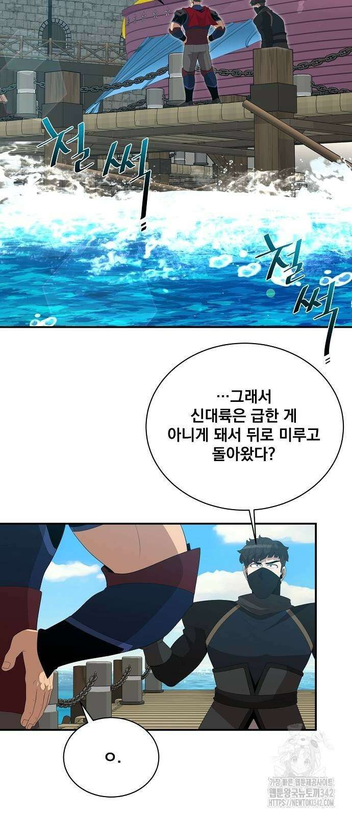 꽃만 키우는데 너무강함 219화 3