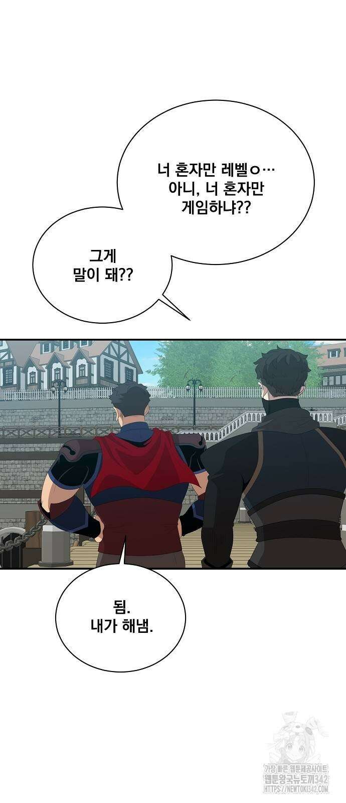 꽃만 키우는데 너무강함 219화 4