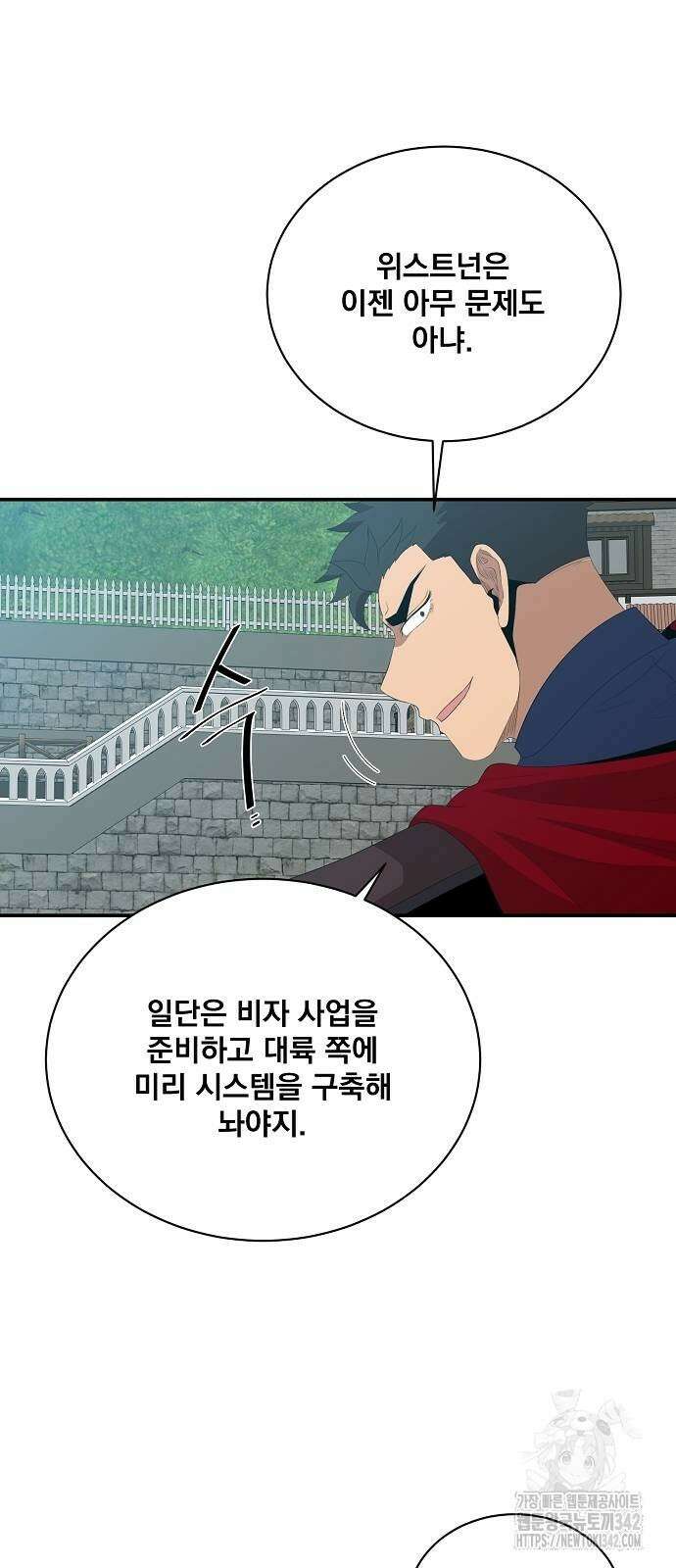 꽃만 키우는데 너무강함 219화 5