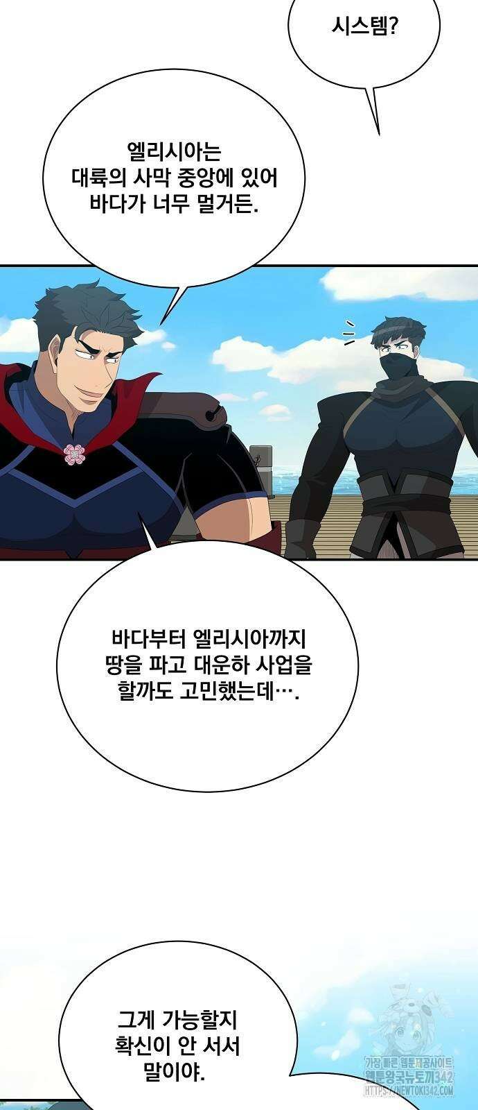 꽃만 키우는데 너무강함 219화 6