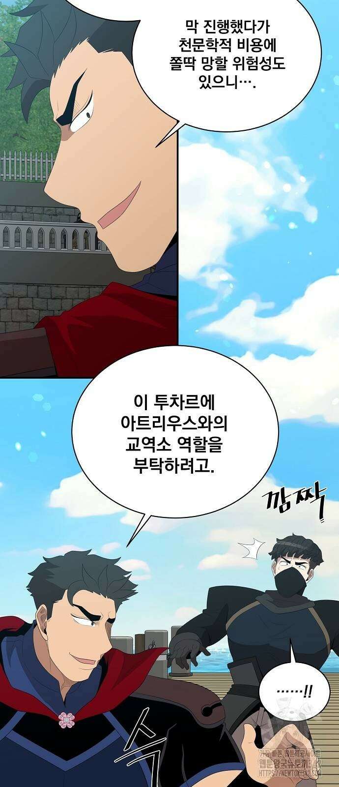 꽃만 키우는데 너무강함 219화 7