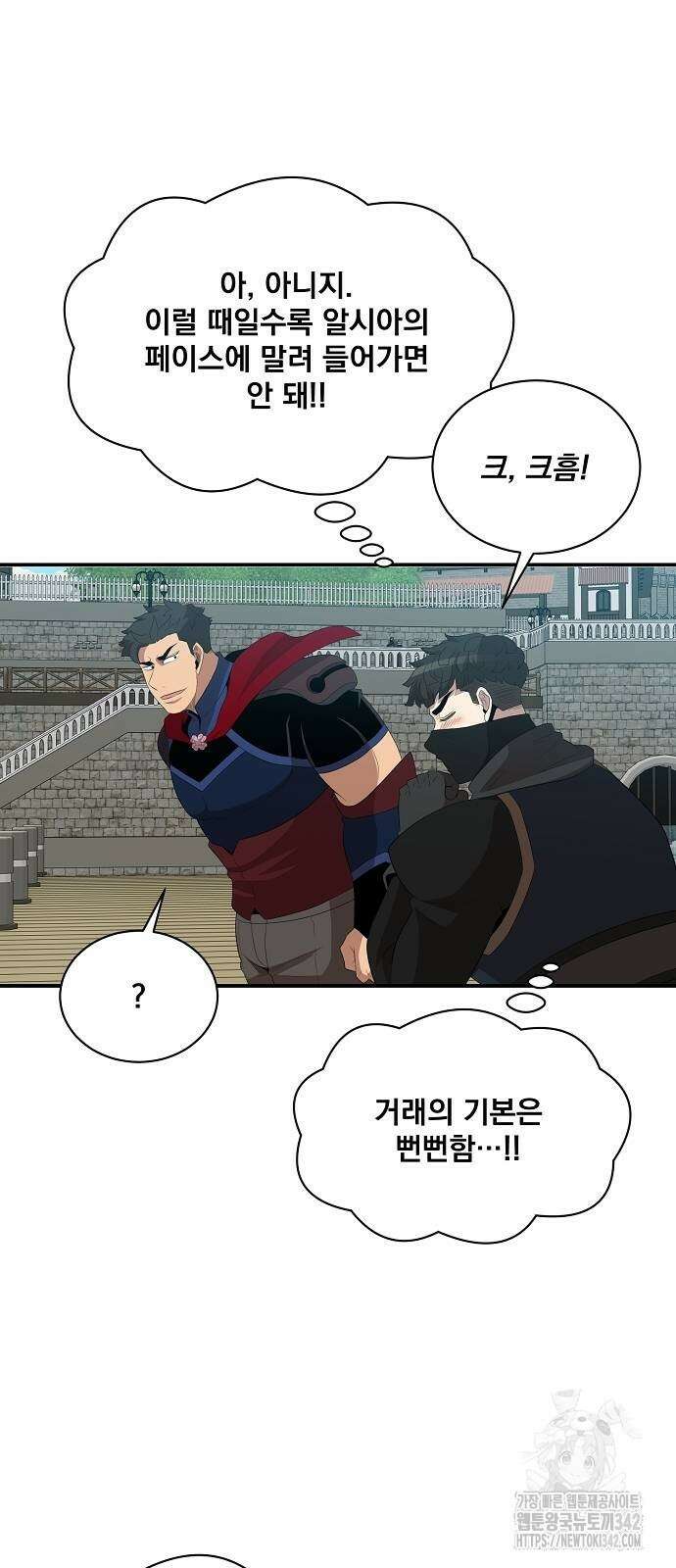꽃만 키우는데 너무강함 219화 9