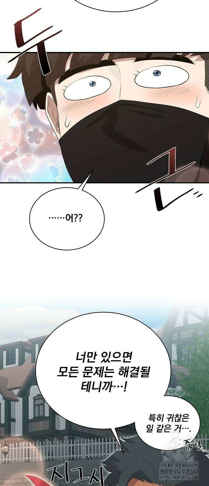 꽃만 키우는데 너무강함 219화 12